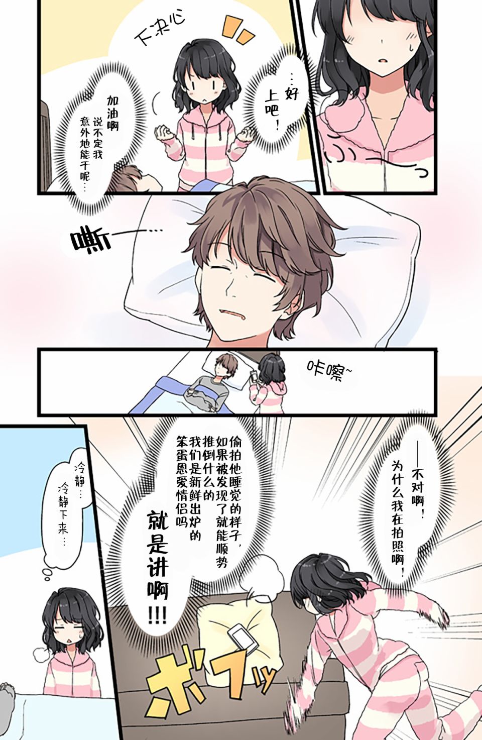 彼女与彼女之恋在线观看漫画,胡思乱想女孩与第一次留宿5图