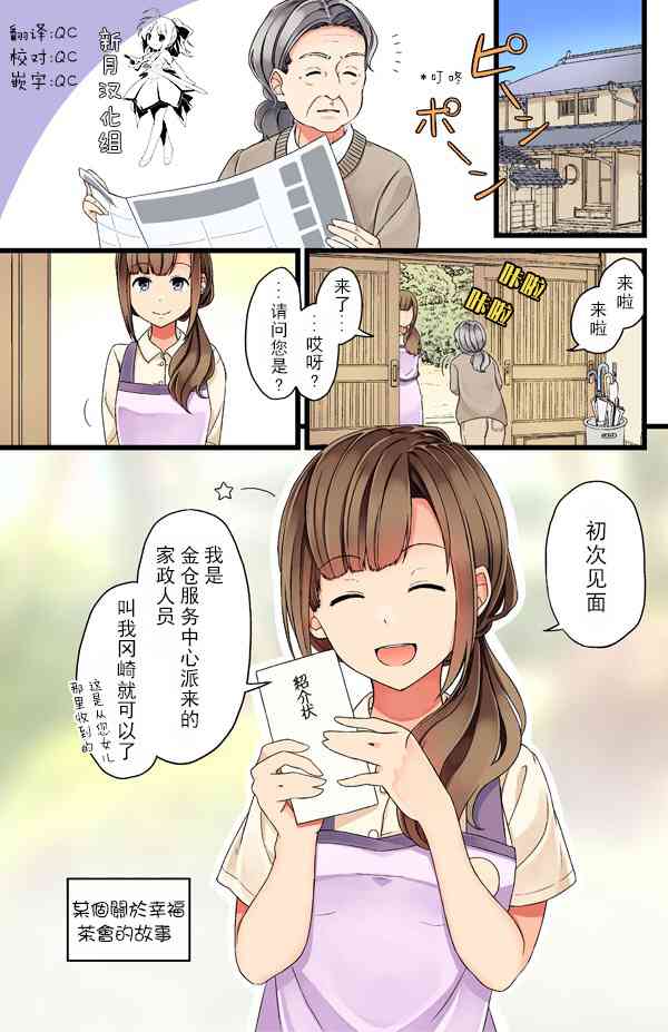 彼女电影完整免费版下载漫画,茶会1图