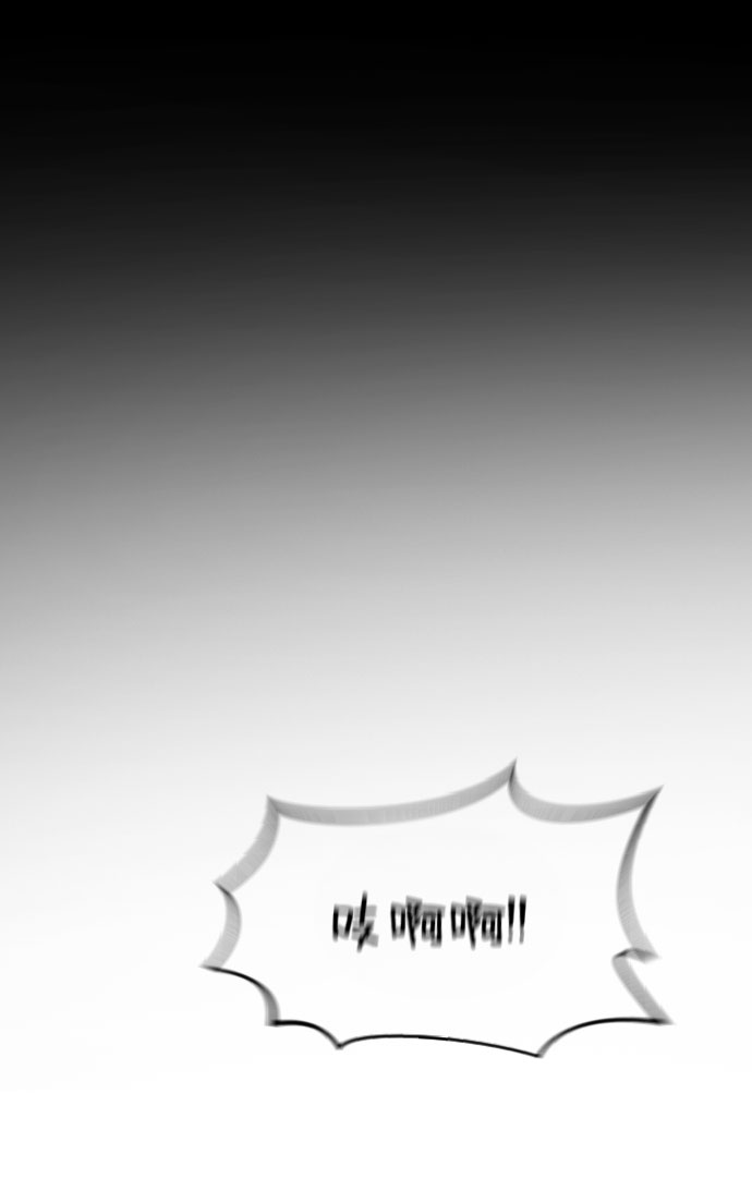末日危机生存才是第一漫画,第47话2图
