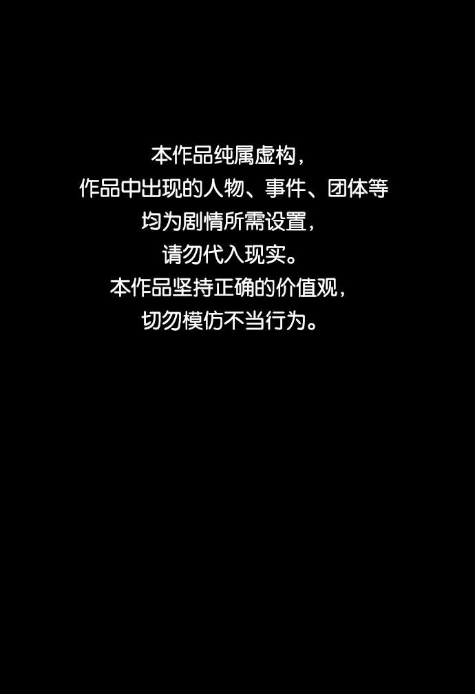 末日危机官方版红包版漫画,第27话1图