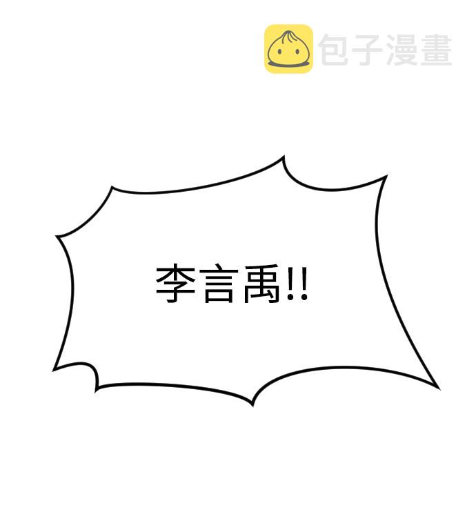 末日危机电脑版下载漫画,第55话3图