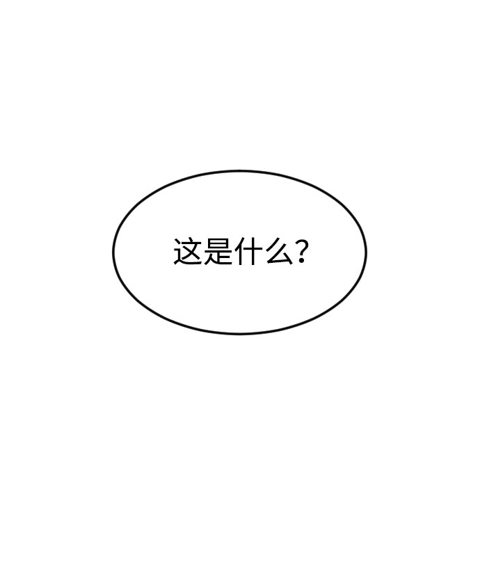 末日危机漫画在线观看漫画,第49话3图