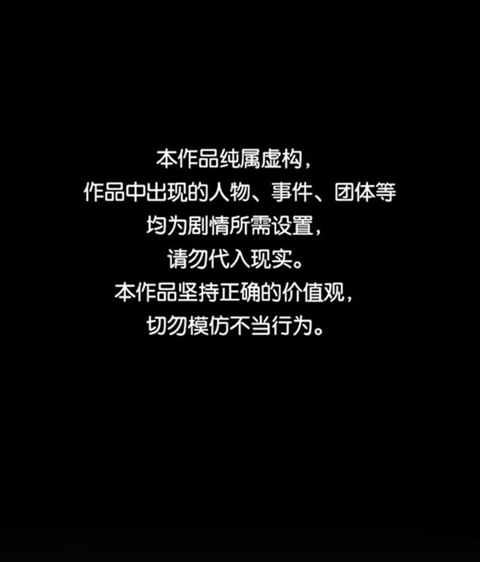 末日危机黎明重启智多星小说漫画,第53话1图