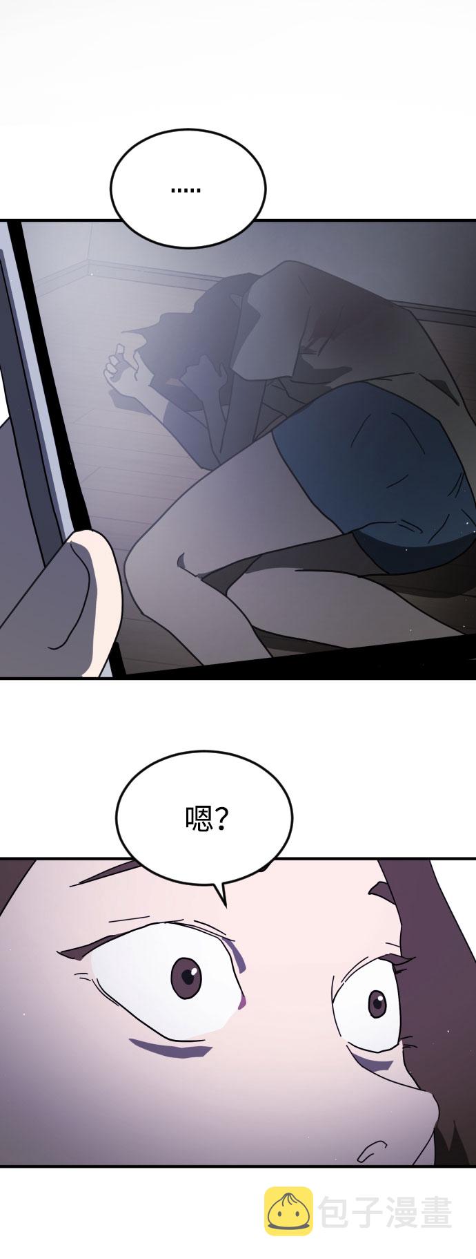 末日危机漫画在线观看漫画,第49话2图