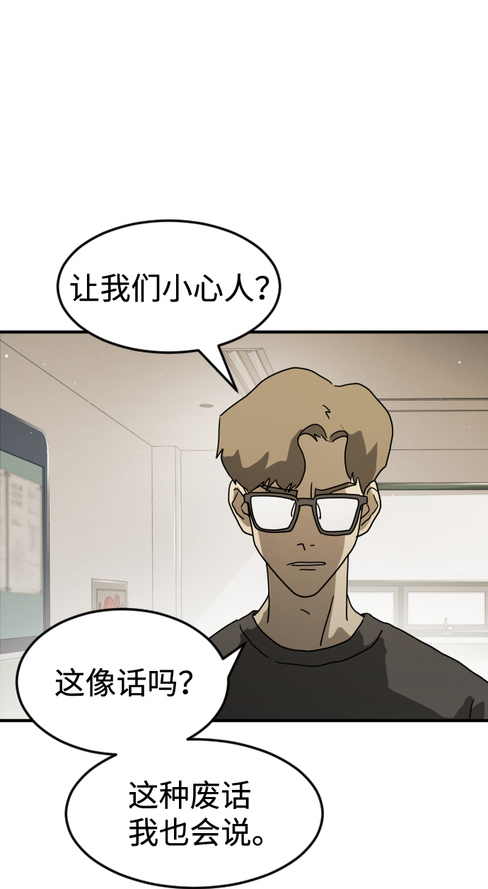 第33话3