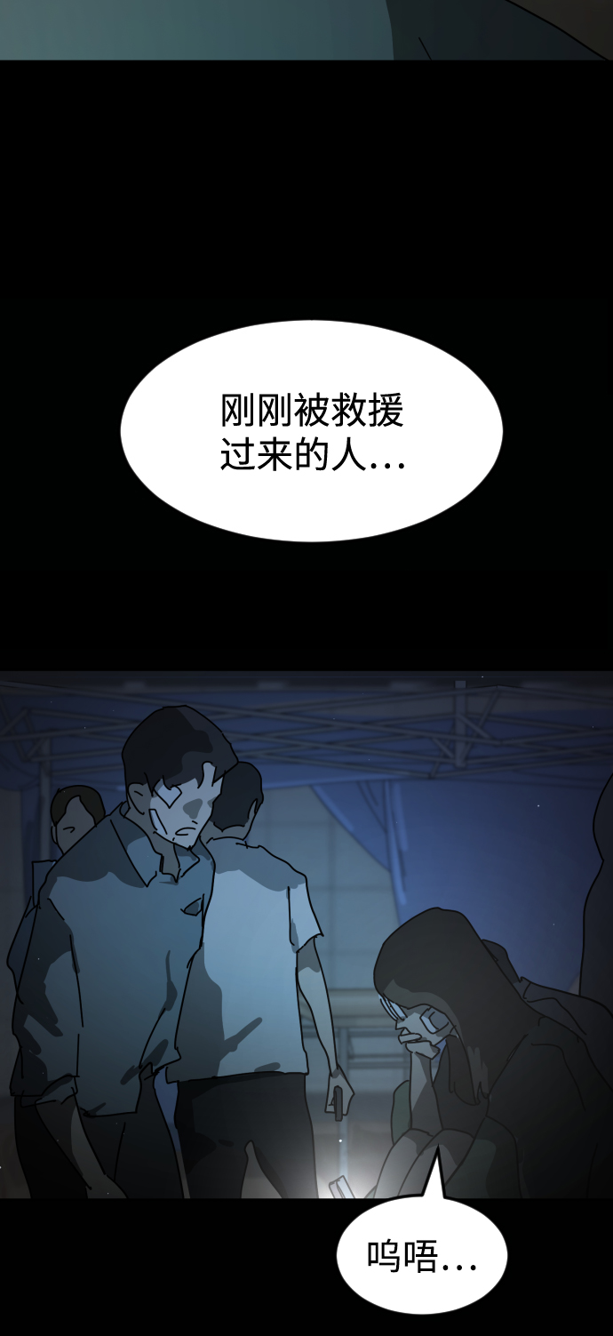 末日危机黎明重启免费阅读漫画,第26话2图