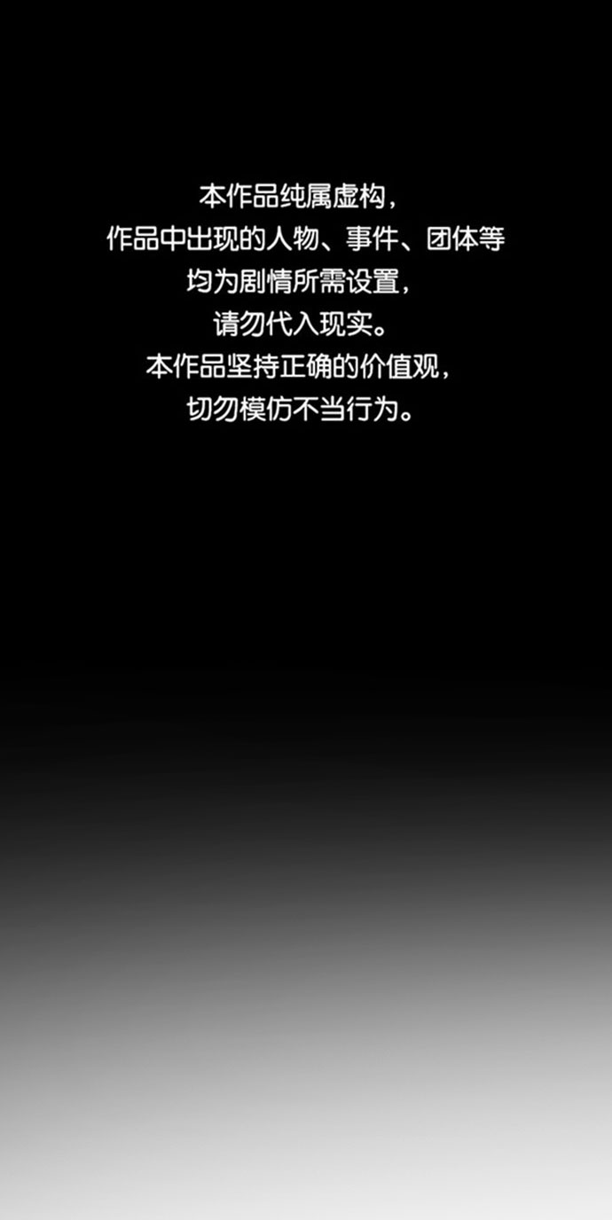 末日危机生存才是第一漫画,第57话1图