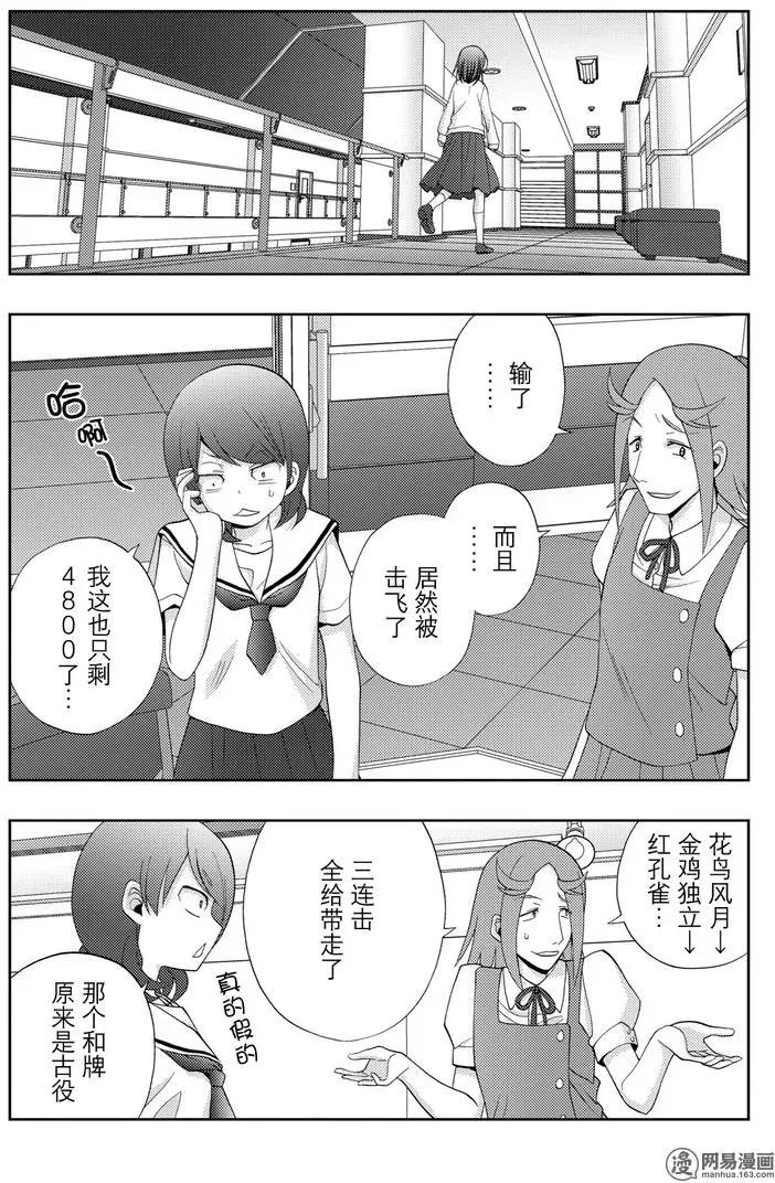 咲慕流年漫画免费在线阅读漫画,第47话 前后3图