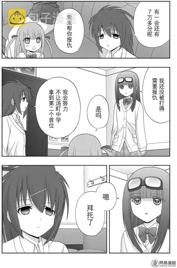 咲慕流年漫画免费在线阅读漫画,第47话 前后5图