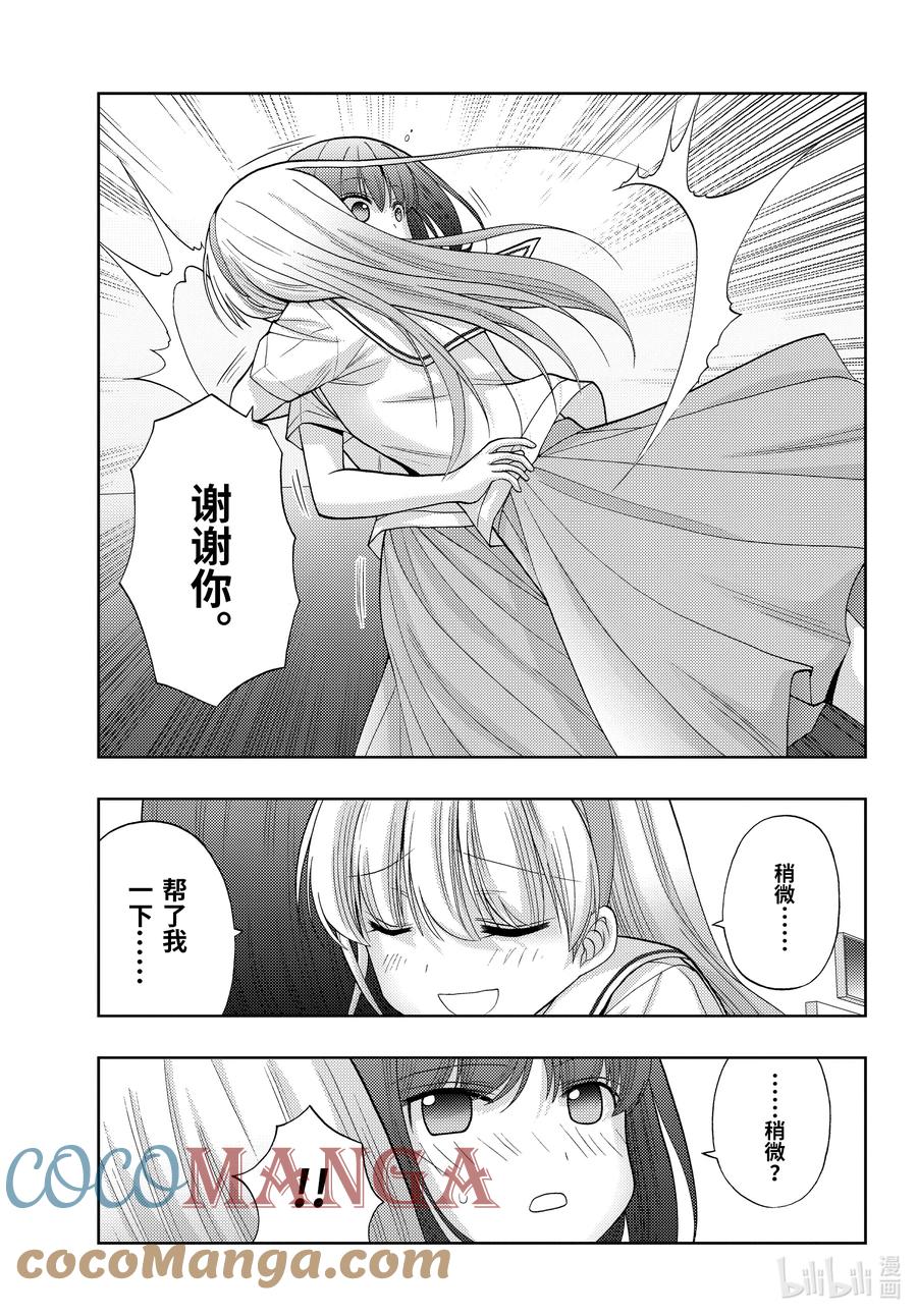 咲的意思漫画,第90话 调剂5图