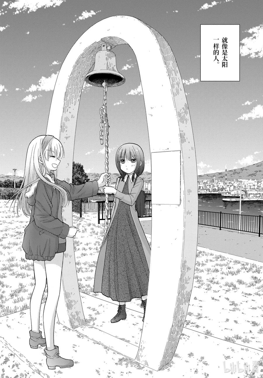 咲的意思漫画,第89话 应答4图