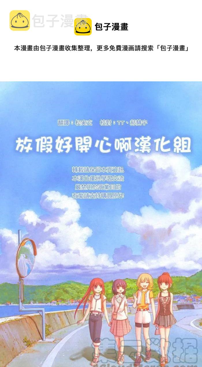 咲慕流年实力排名漫画,第25话 季夏1图