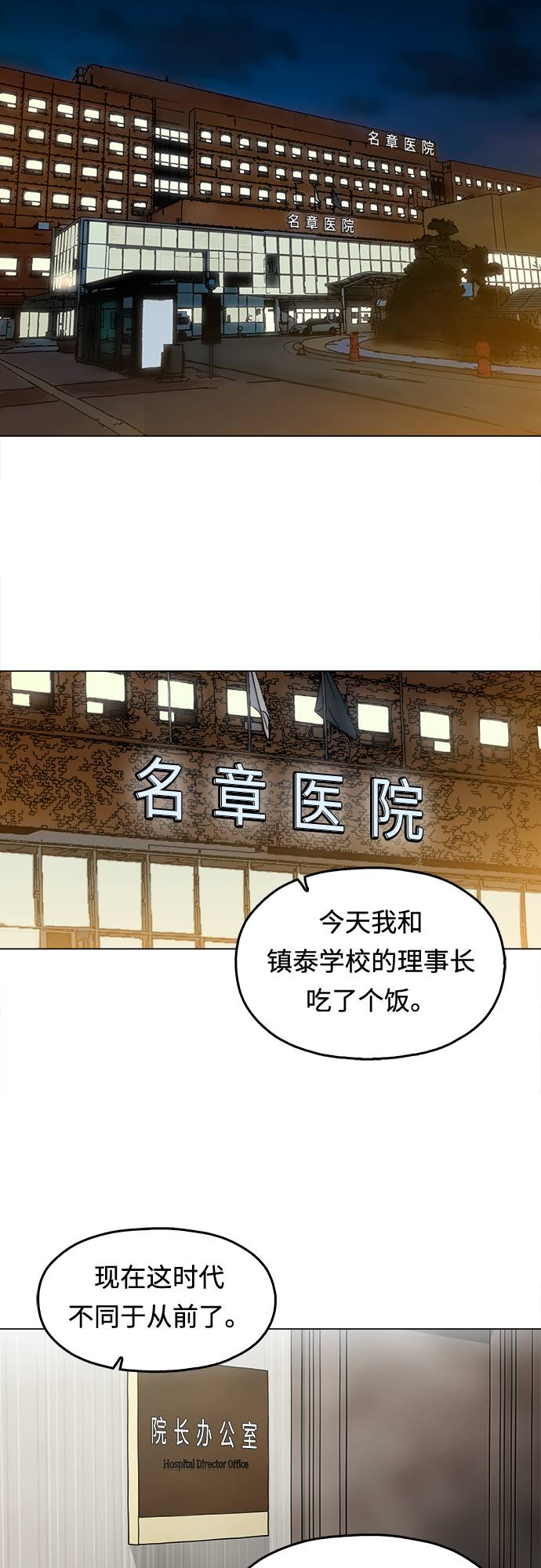 [第2话] 你的名字是3
