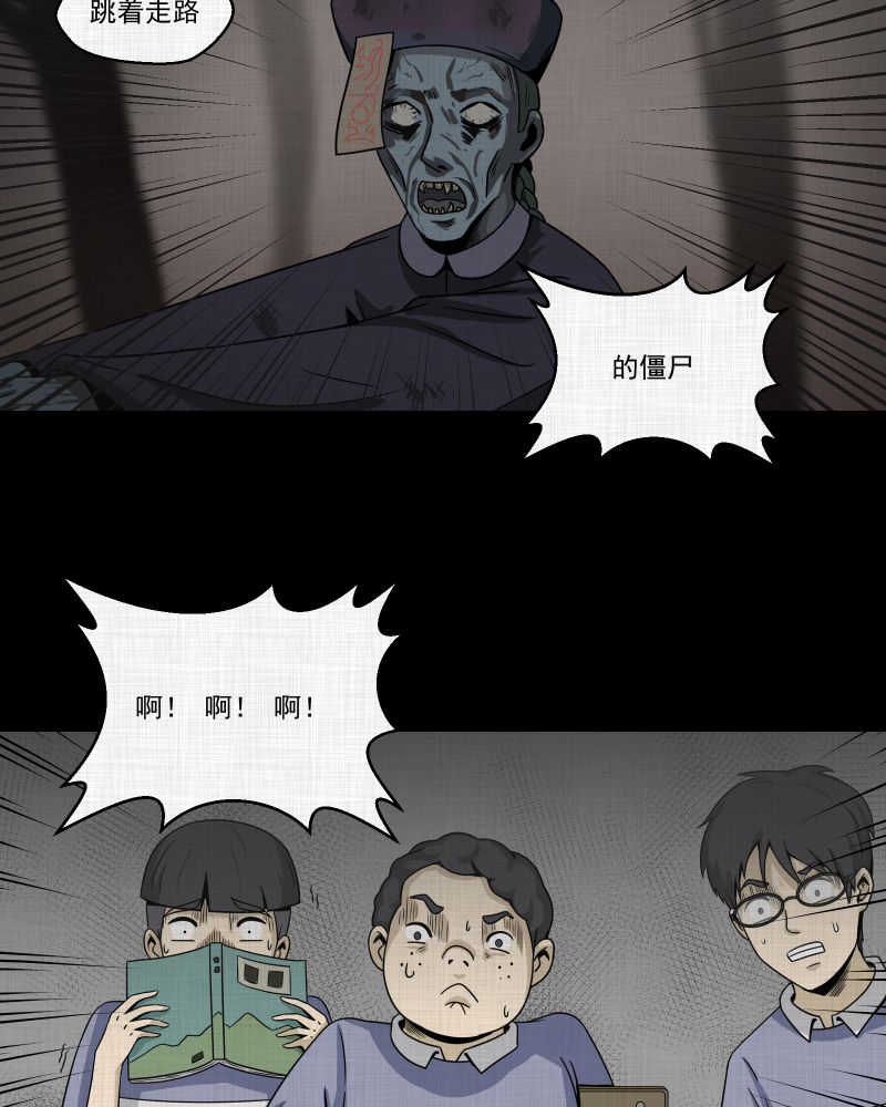 宿运街18号手电筒漫画,第151话 糖（一）5图