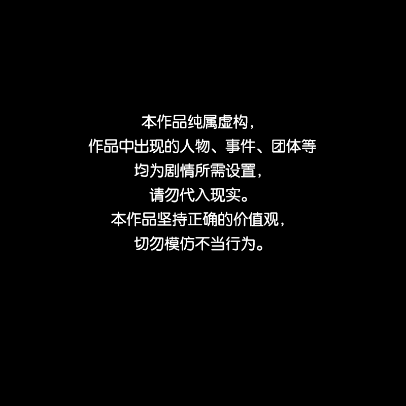 宿运街18号配音漫画,第121话 水晶球（四）1图