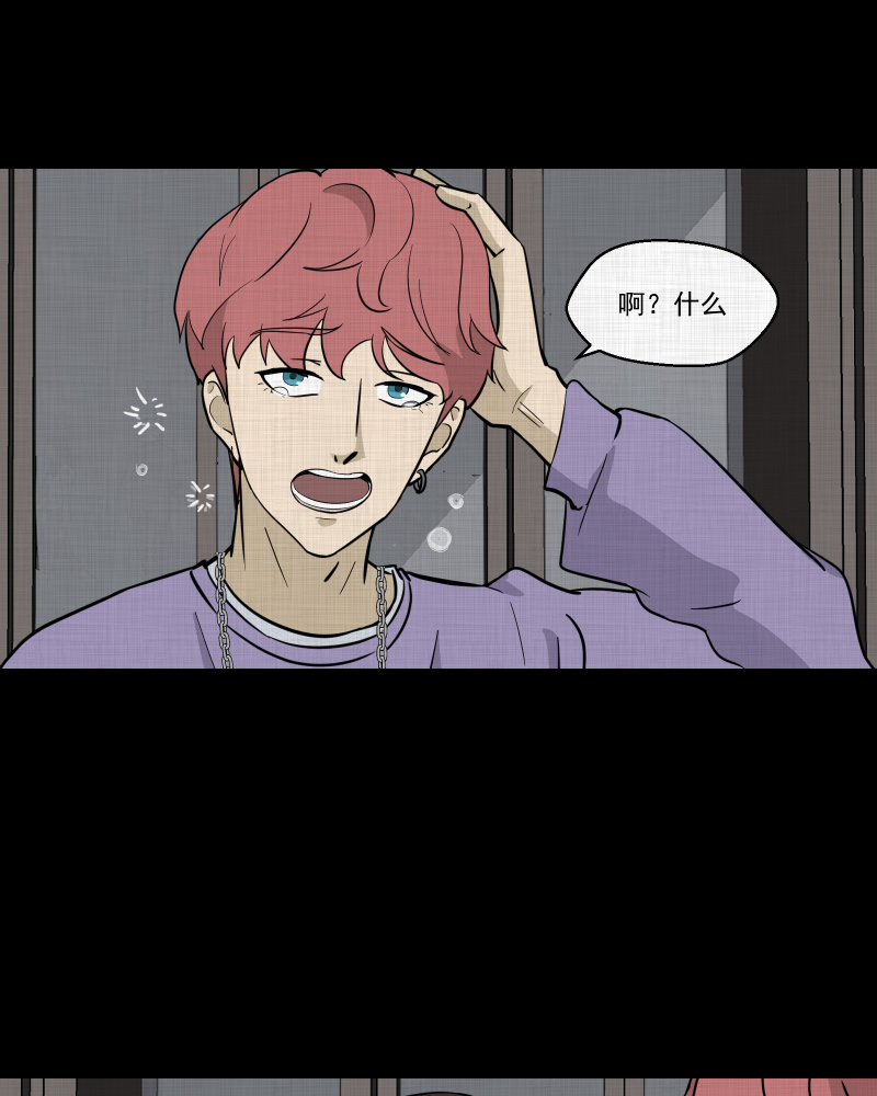 宿运街18号配音漫画,第80话 体验药水（三）5图