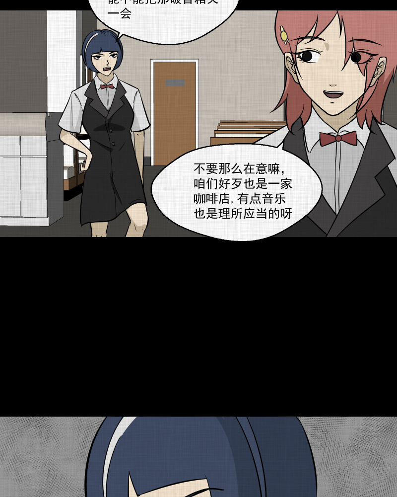 宿运街18号是国漫吗漫画,第103话 心（五）5图