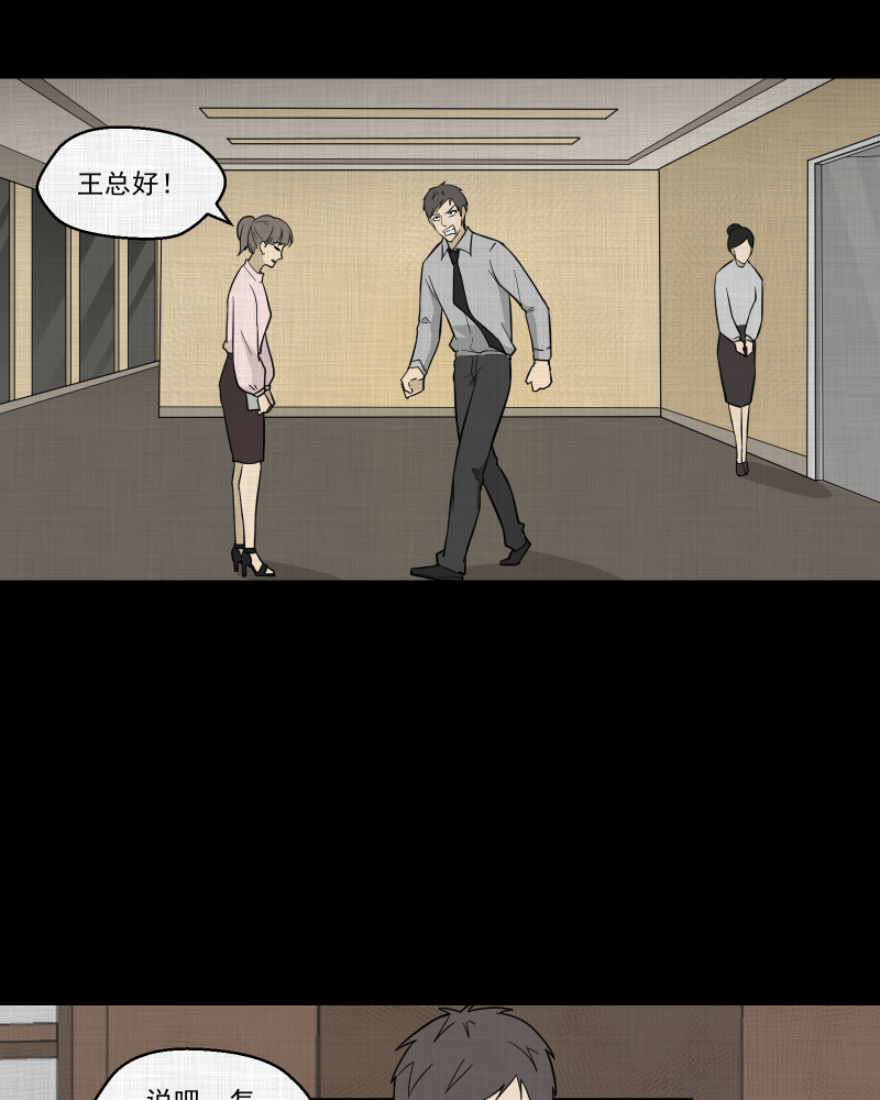 宿运街18号是国漫吗漫画,第87话 许愿打字机（六）5图