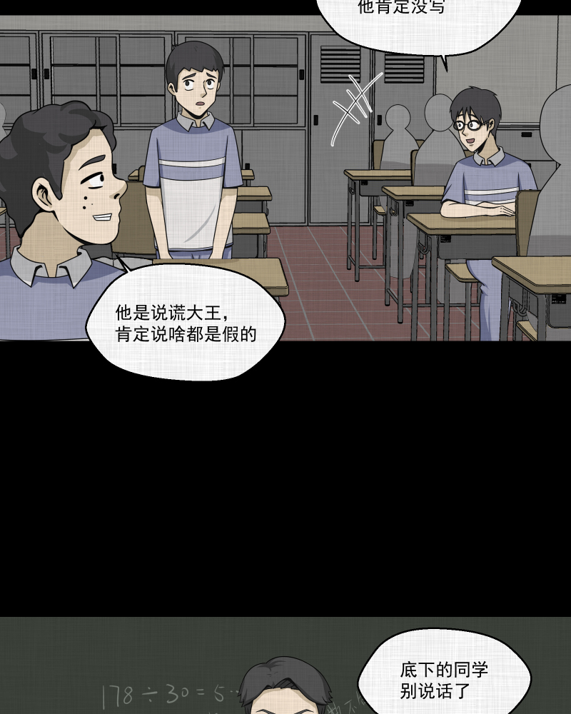 宿运街18号手电筒漫画,第152话 糖（二）5图