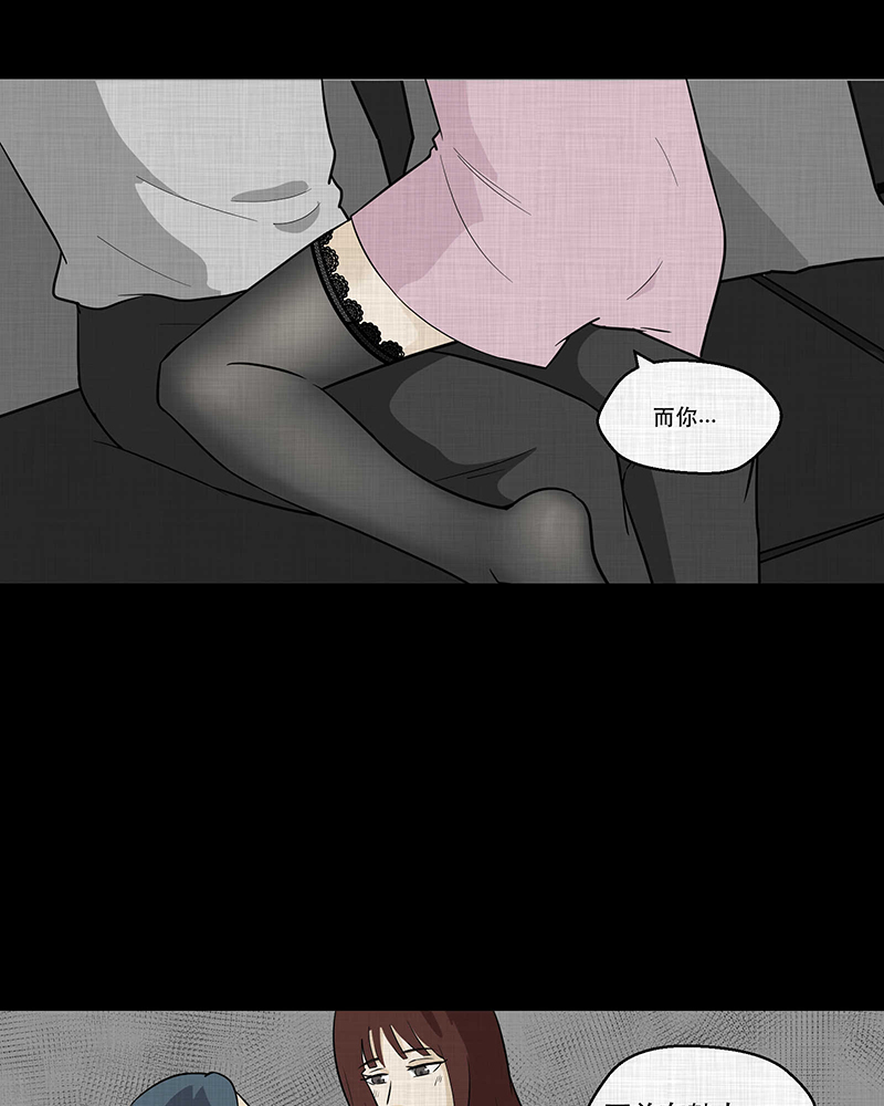 宿运街18号集装箱漫画,第91话 印章（三）5图