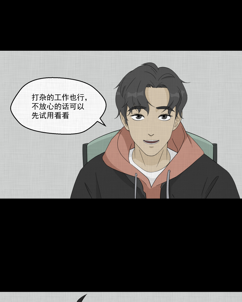 宿运街18号漫画在哪里看漫画,第34话 梦的直播间（二）5图