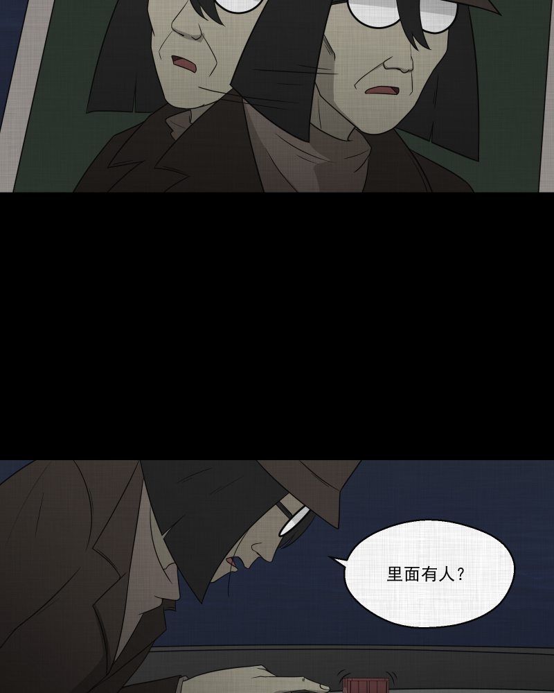 宿运街18号手电筒漫画,第67话 集装箱（二）5图