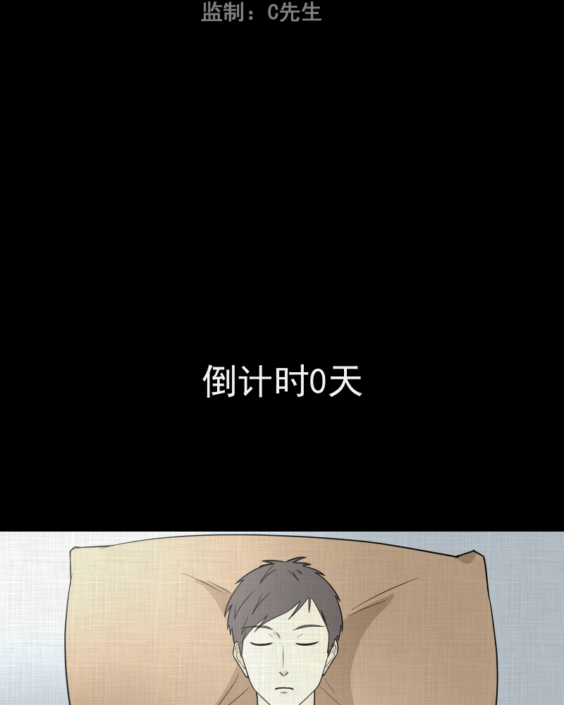 宿运街18号替身娃娃漫画,第88话 许愿打字机（七）3图