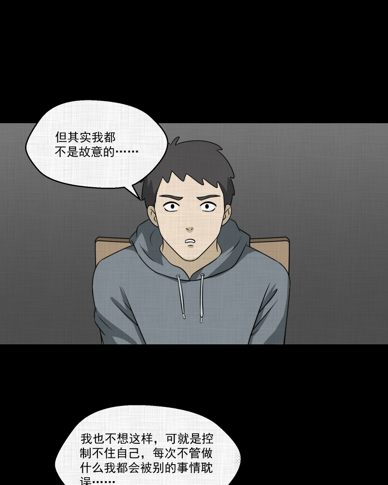 宿运街18号配音漫画,第144话 鸟（二）4图