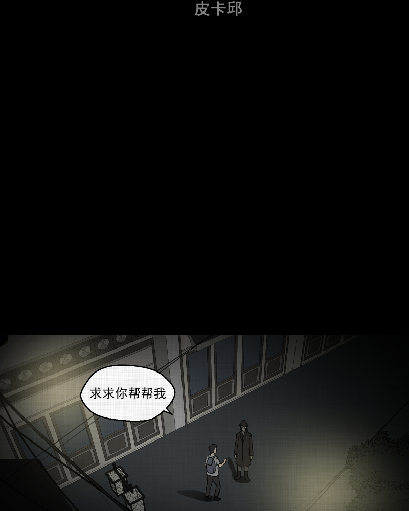 宿运街18号是国漫吗漫画,第102话 心（四）3图