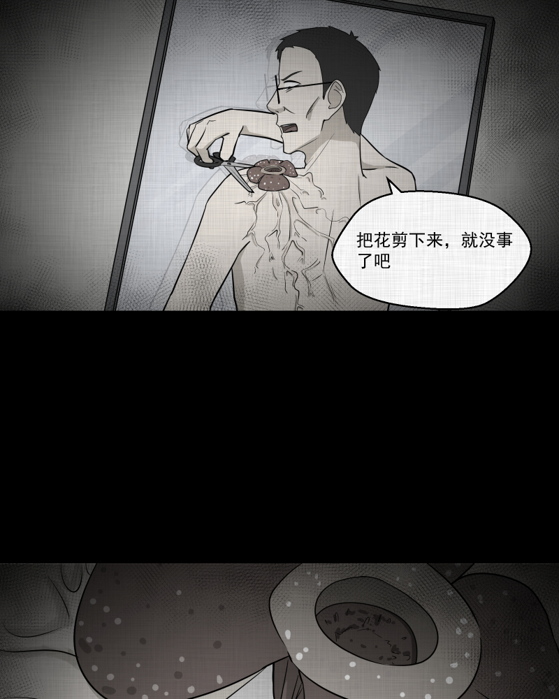 宿迁运河北路369号漫画,第74话 灵魂种子（四）5图