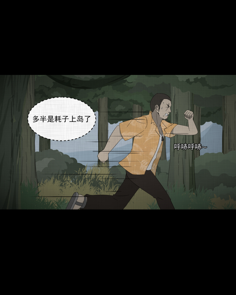 宿运街18号盲盒漫画,第70话 集装箱（五）4图