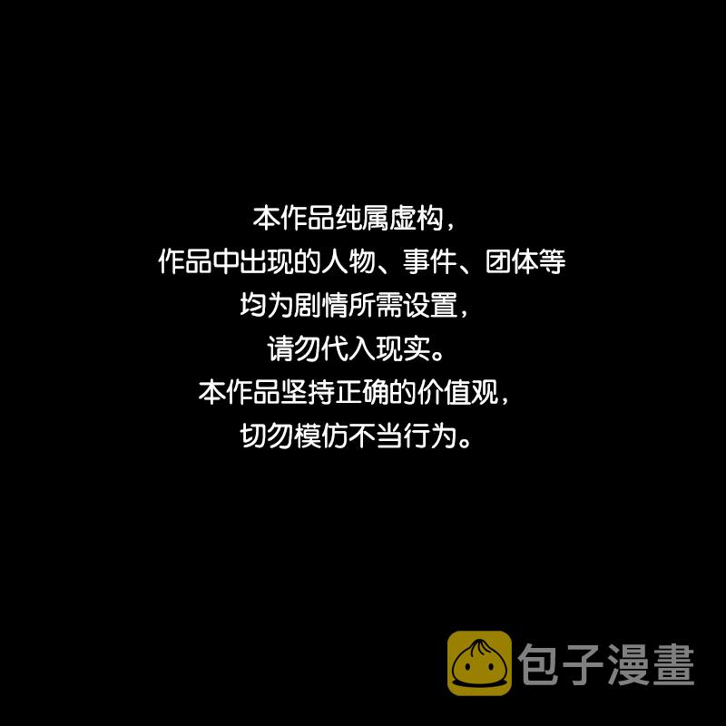 宿运街18号替身娃娃漫画,第101话 心（三）1图