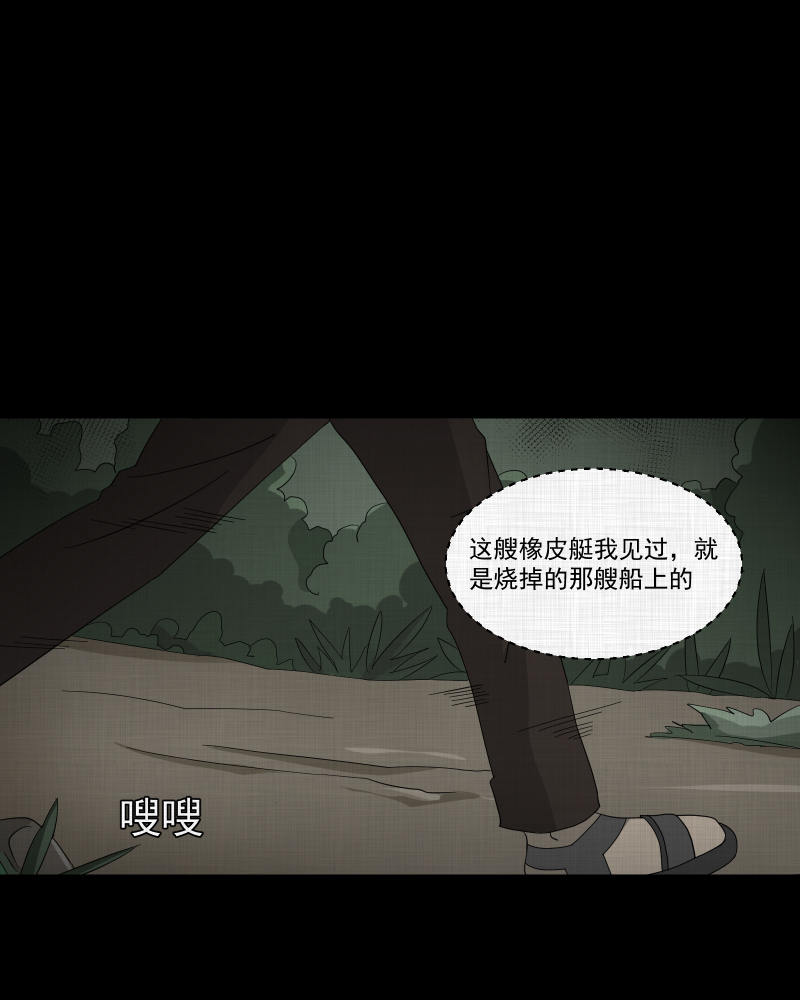 宿运街18号盲盒漫画,第70话 集装箱（五）3图
