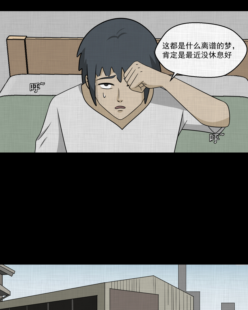 宿运街18号手电筒漫画,第161话 虫（三）4图