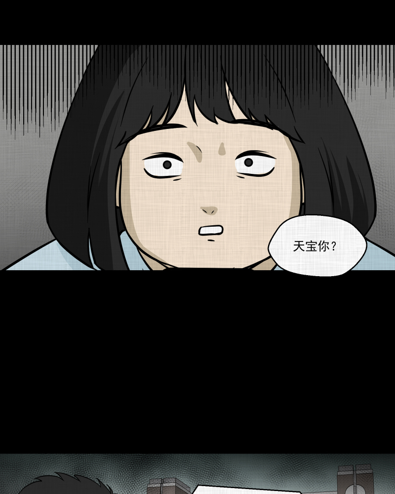 宿运街18号配音漫画,第121话 水晶球（四）4图