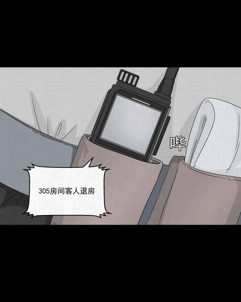 宿迁运河北路369号漫画,第43话 家政相机（一）3图