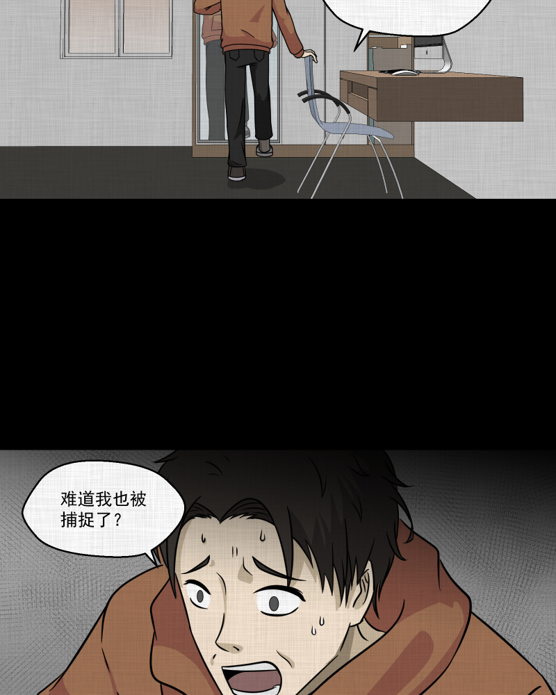 宿运街18号漫画在哪里看漫画,第127话 盲盒（六）5图