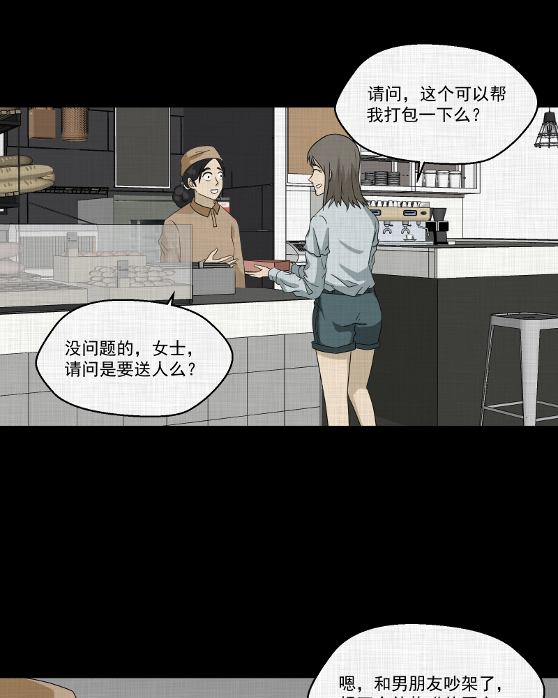 宿运街18号替身娃娃漫画,第148话 项圈（二）4图