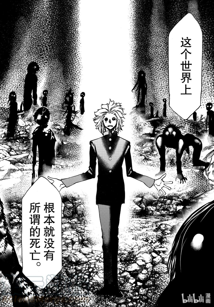 41 六道轮回4