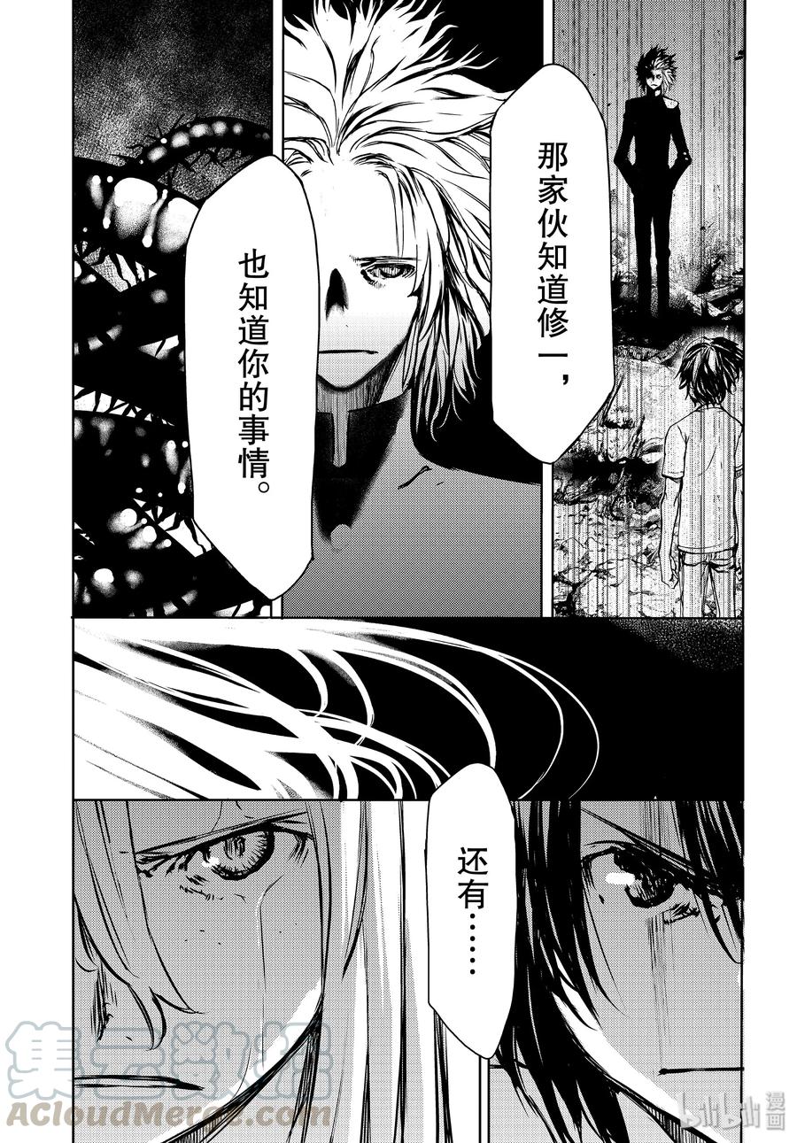 格莱普尼尔在线免费无删减版漫画,49 坚决的心意5图