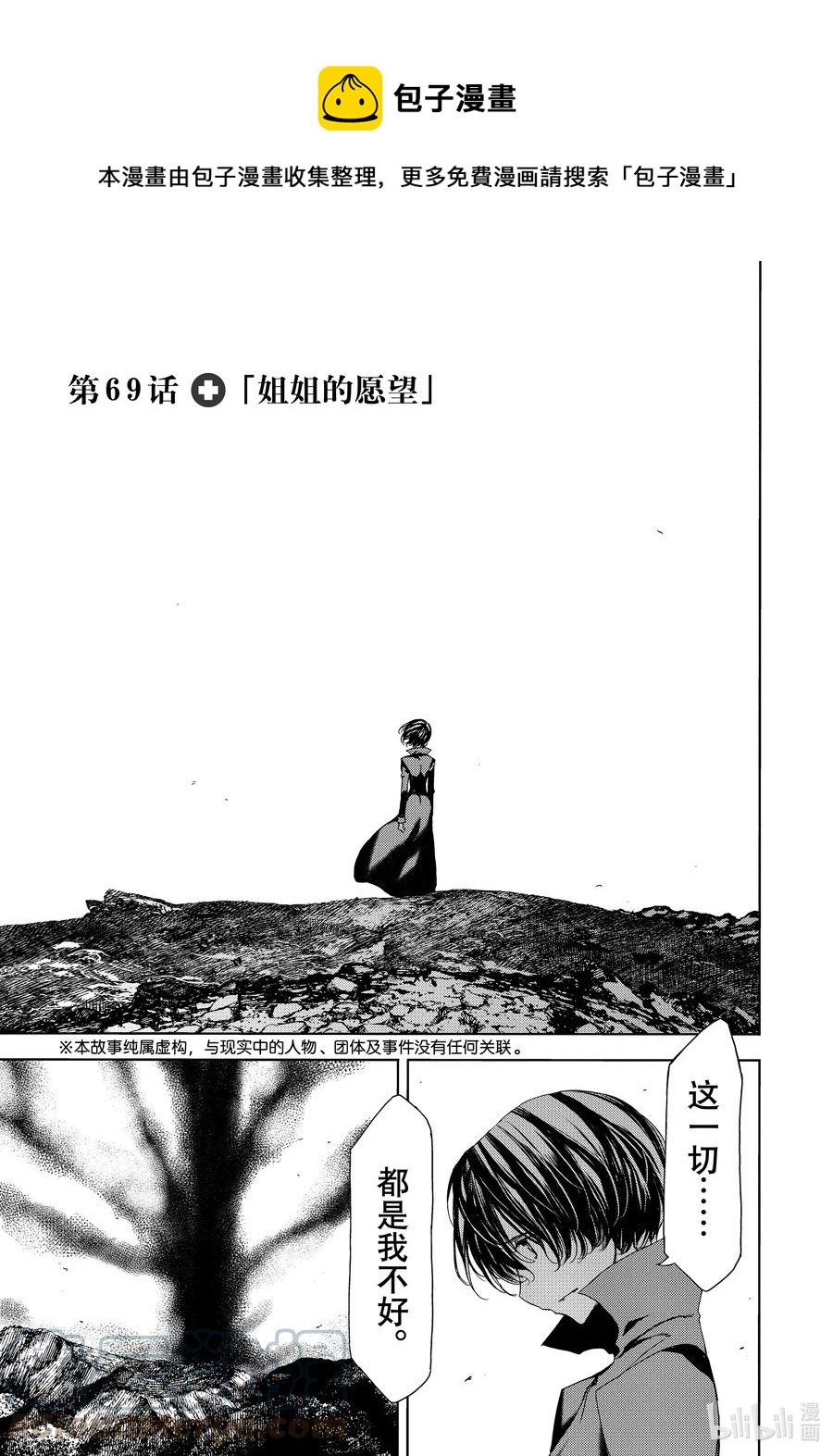 69 姐姐的愿望0