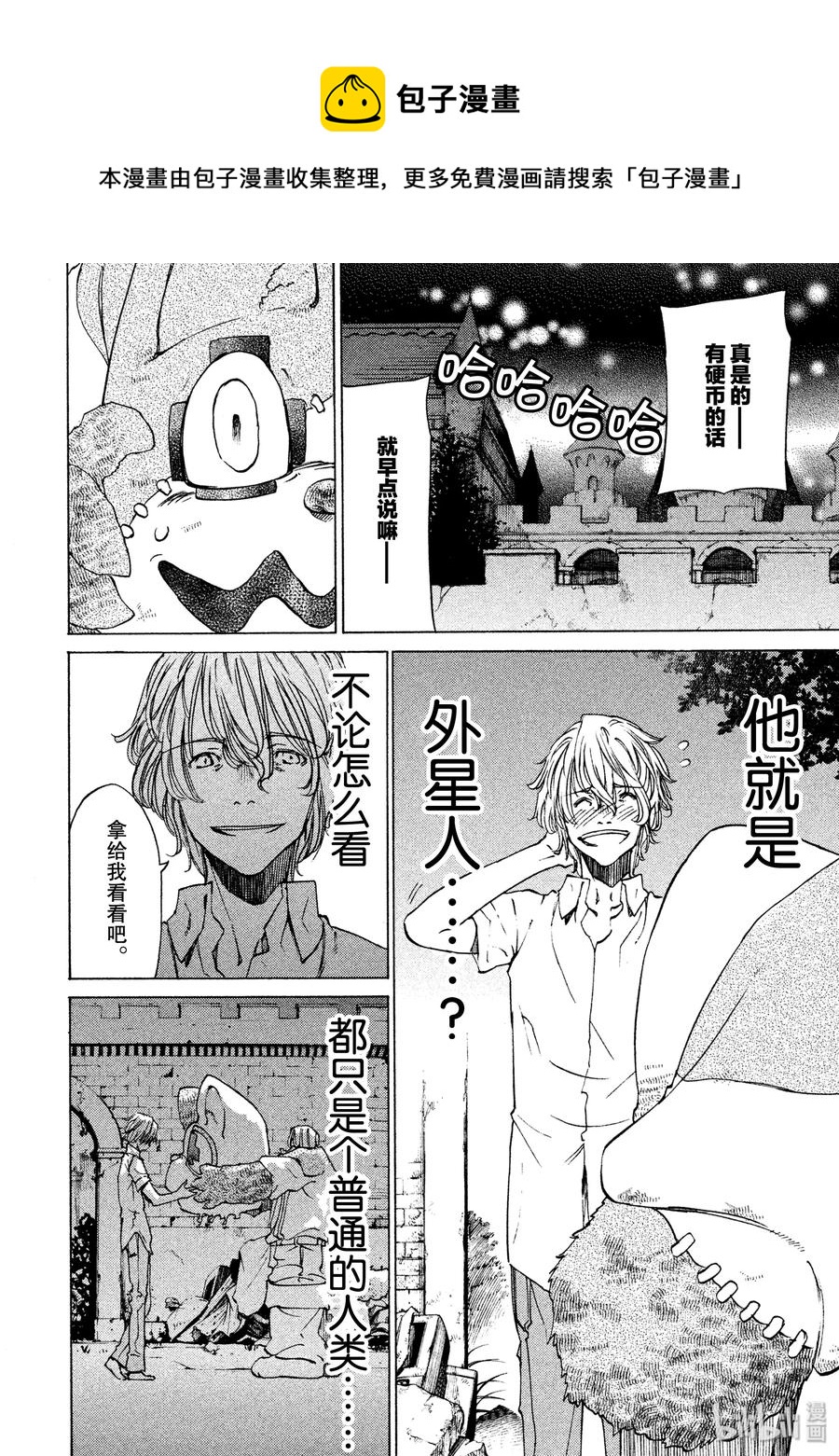 9 外星人3