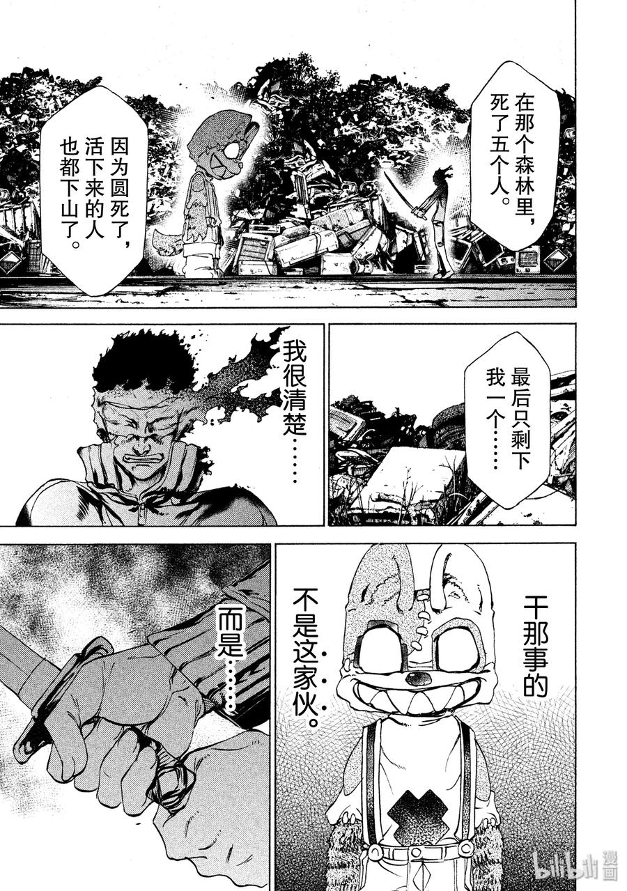 32 报仇2