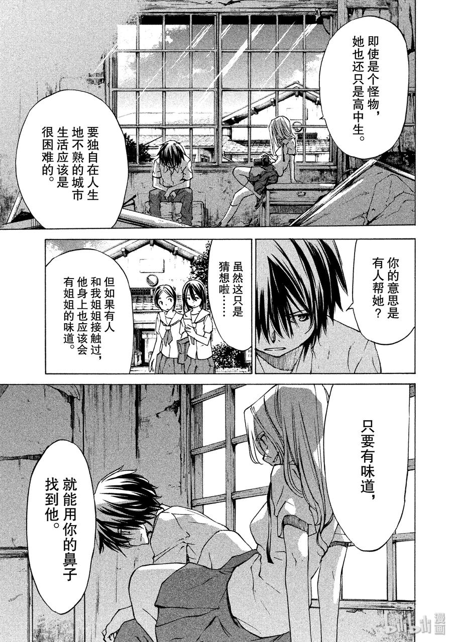 7 红爱的姐姐2