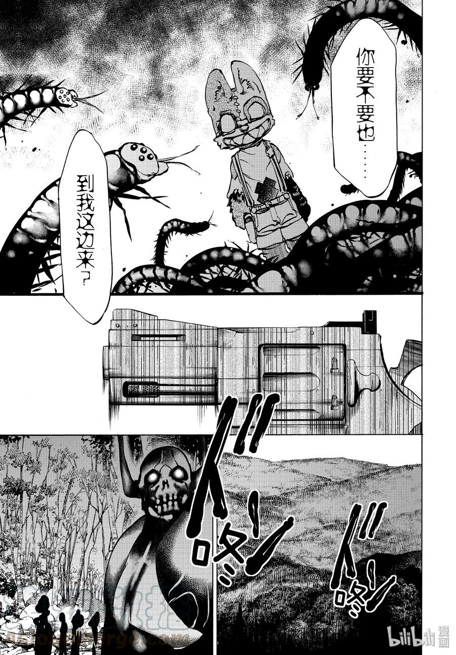 46 不死的男人4