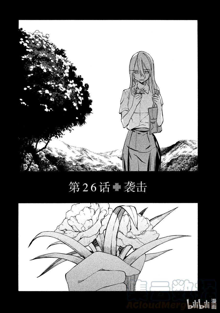 26 袭击4