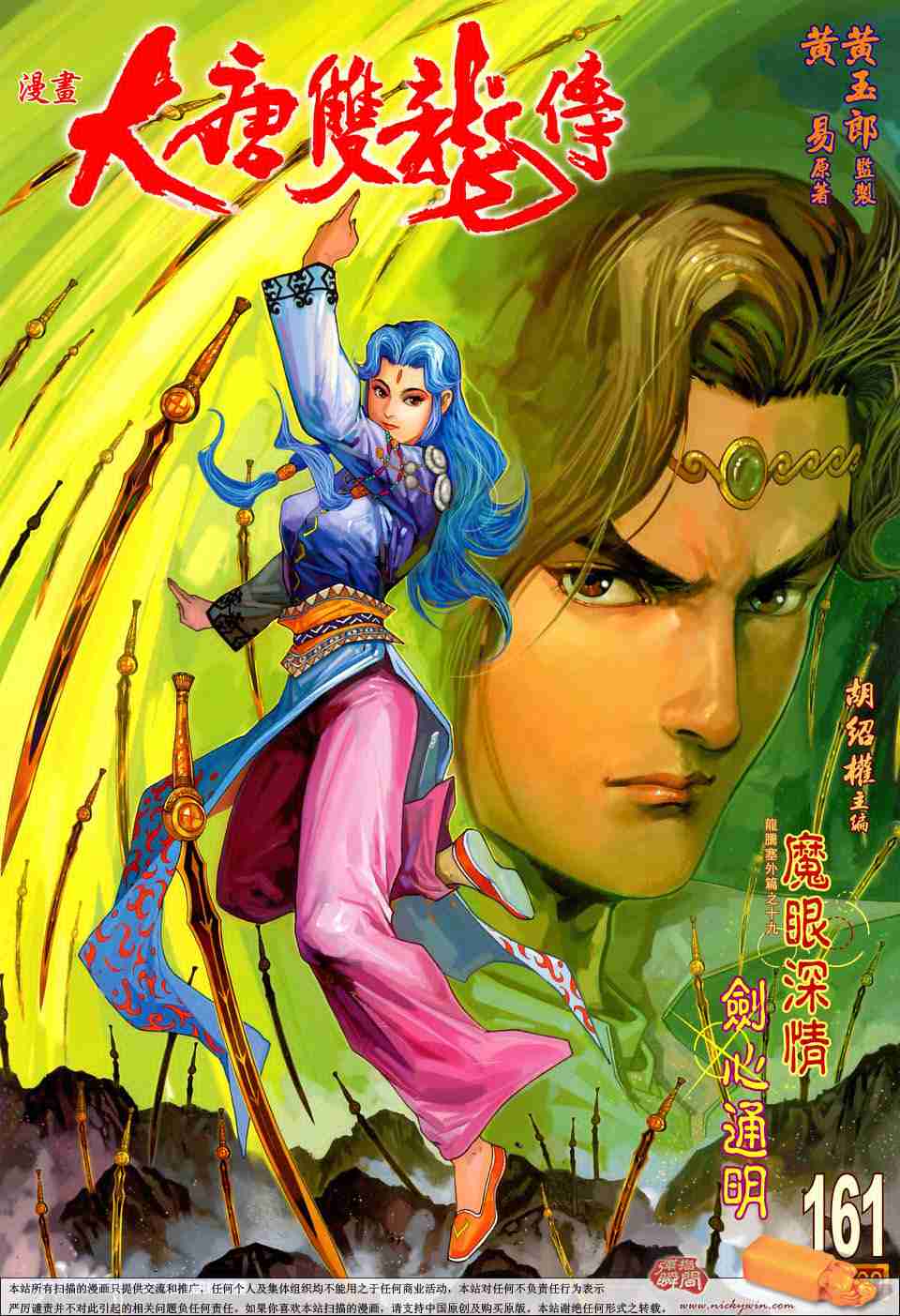 第161话0