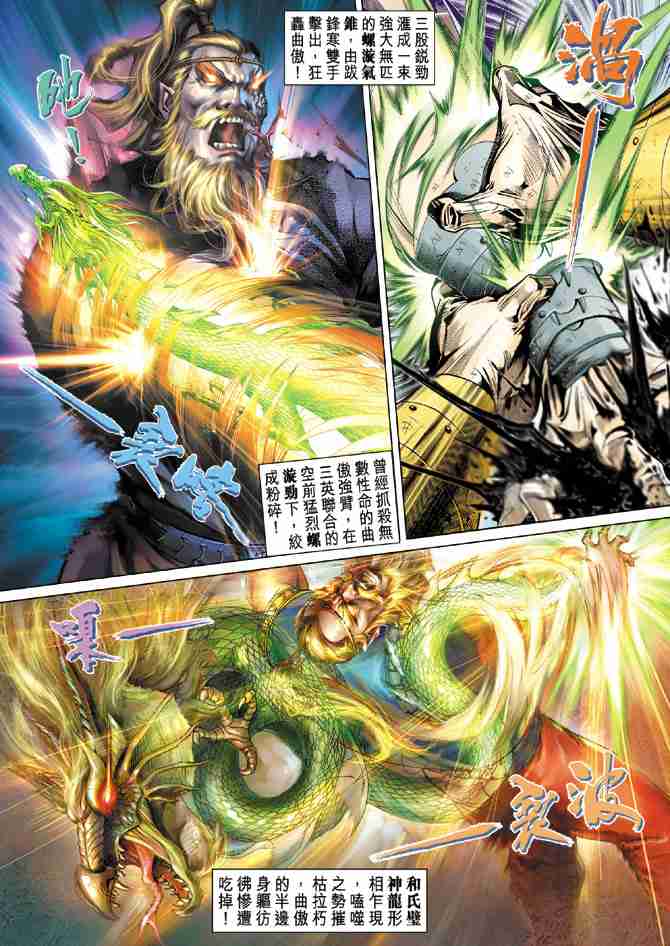 大唐双龙传txt下载全本漫画,第49话4图