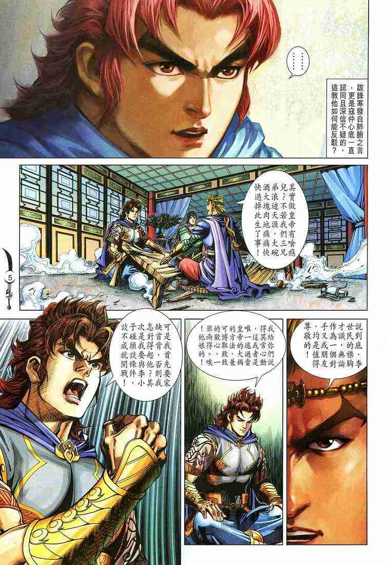第212话4