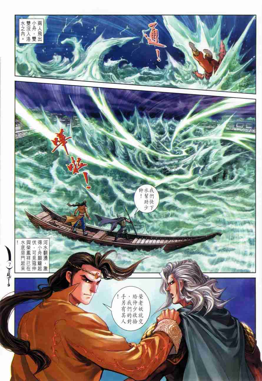 第100话4